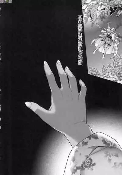 Meguriai no Kemono