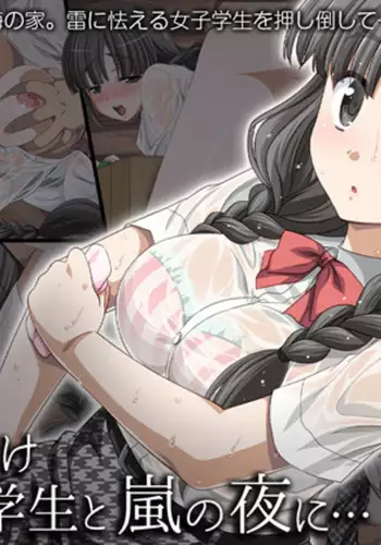 うちの子ネクラちゃん