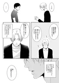 [Tsubaki Mitsui] SM gokko
