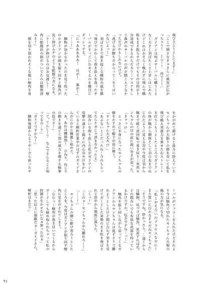 may Kemono Friends Thre Goudoushi 2