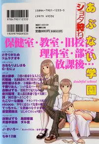 [Anthology] Shotagari Vol. 3