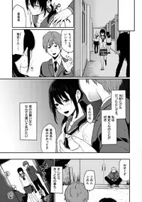 Anoko no Kyoukaisen - Over the borderline.