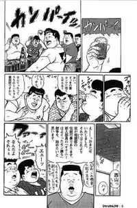 [Kujira] Hyakkan Boogie