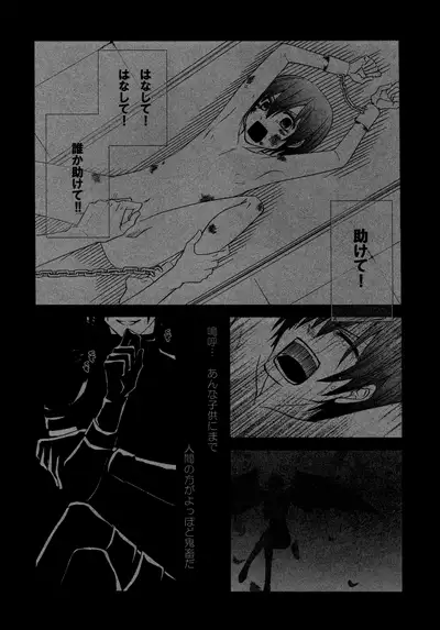 Re;Chocolat