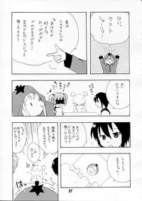 (C81) [Shinohara Heavy Industry (Various)] Yurarararax (Yuruyuri)