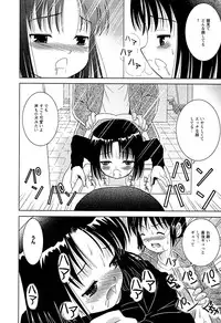 [Anthology] LOCO Vol. 2 Omorashi Shoujo Iin