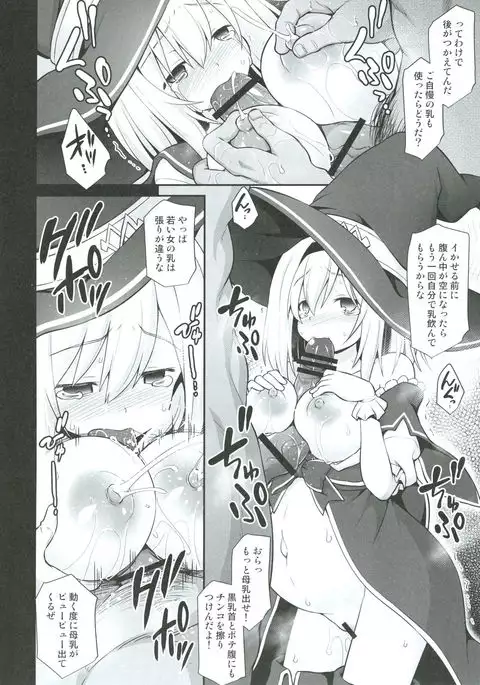 ジータ出産 乳辱輪姦