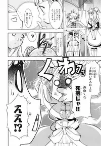 [Kouzuki Rio] Alice no Himegoto