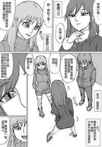 [Nekomajin] En En - super catfight!! [Chinese] [沒有漢化]
