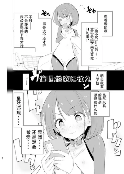 sssMONO２ part1-3