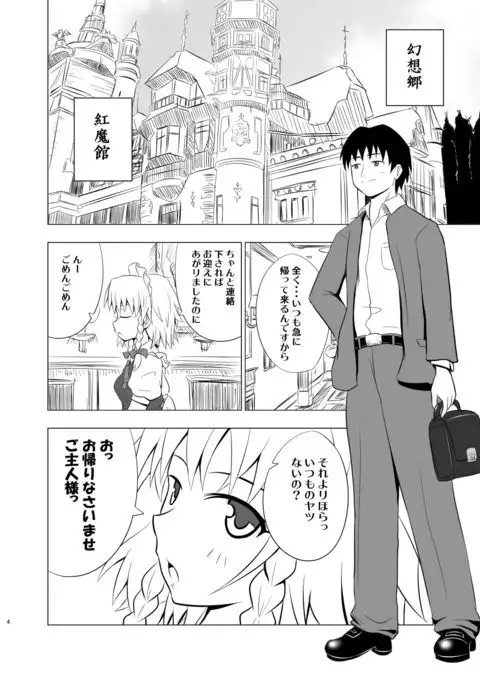 Koumakan Harem Route