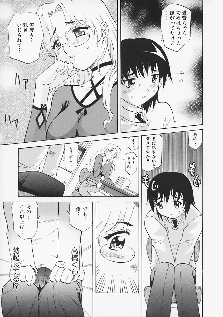 Sensei ga Warui!! - Hey teacher, it is your fault!!