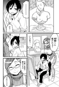 [Yuuki Ray] Mama Shibori x Ane Ijiri