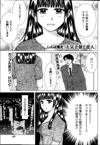 Monthly Vitaman 2013-10