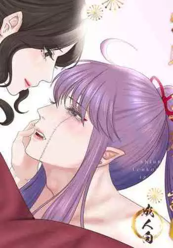 愛妻、同意の上、寝取られ