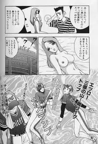 [AKIRA] Tama ga Suki