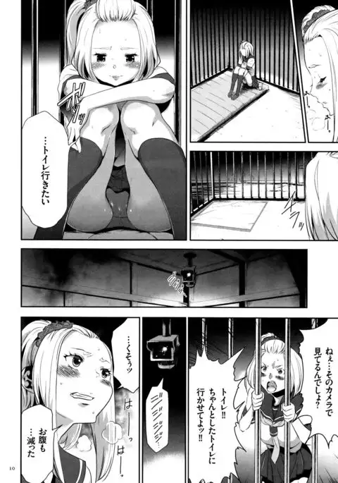 JK Kanzen Shiiku Manual