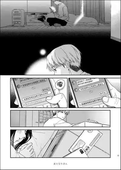 [smooth (Nakamura Kuzuyu)] Otonari-san [Chinese] [Digital]