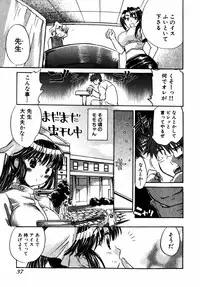 [James Hotate] Momoiro Clinic Vol.2