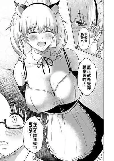 JK Cosplayer Kayama-san