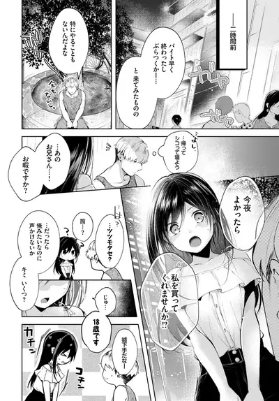 COMIC BAVEL 2019-10