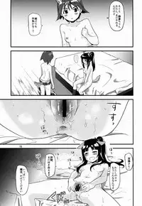 (C86) [Water Garden (Hekyu)] Momitai Natsu to Bakuhatsu Fuyu 2 (Strike Witches)