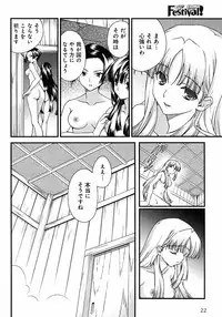 Sengoku Rance chp 05-07 raw