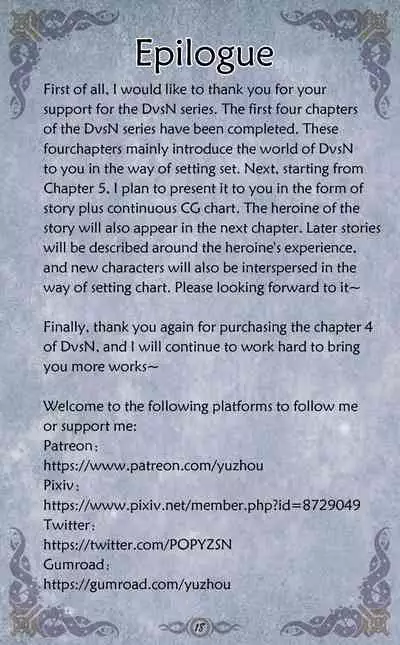 [Yuzhou] D vs N Ch. 4 [English]