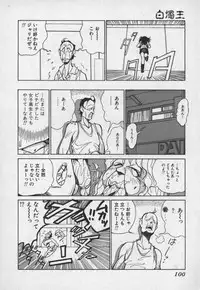 [1ROO] Hakudaku Ou - King of Sperm