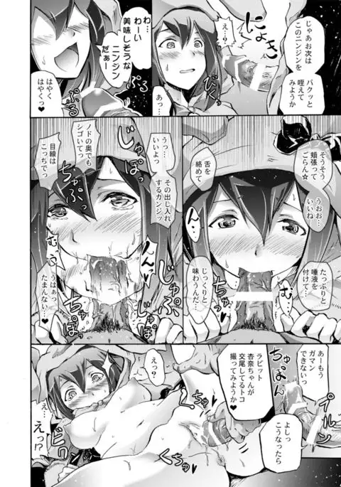 Million Back Dancer-tachi no Otona no "Settai" Gasshuku