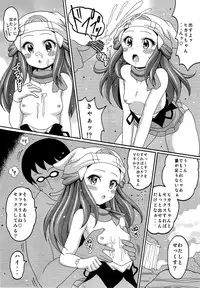 (SC50) [Haguruman] Hikarism (Pokemon)