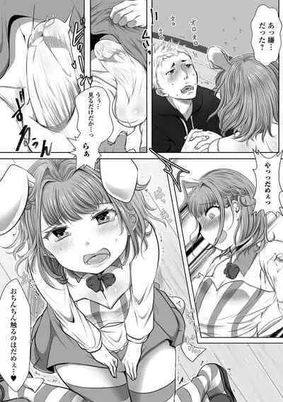 Pakopako Inran Otokonoko