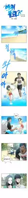 Change Partner Ch.1-8 (English) (Ongoing)