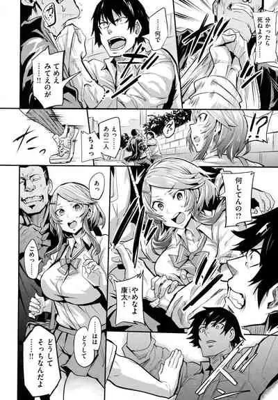 Hitorijime - First Come First Served