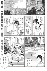 [Hidemaru] Hustle! Danchi Duma Ch. 1-15
