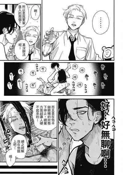 Happy Kuso Life 2 | 極樂鳥日子 2