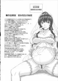 [Inanaki Shiki] Houkago Kouhai Note