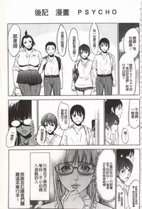 [Psycho] Onirenbo - THE GAME OF HIDE AND FUCK | 鬼畜捉迷藏 [Chinese]