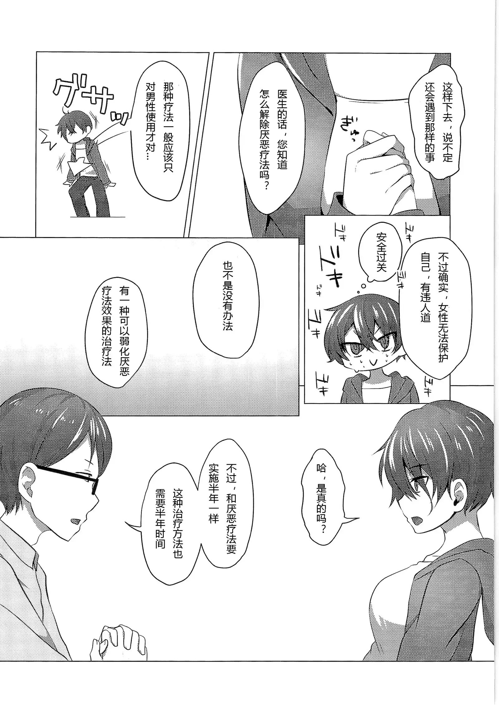 Kikaijikake no Eve