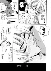 [Anthology] Naru Hina Z 3 (Various)