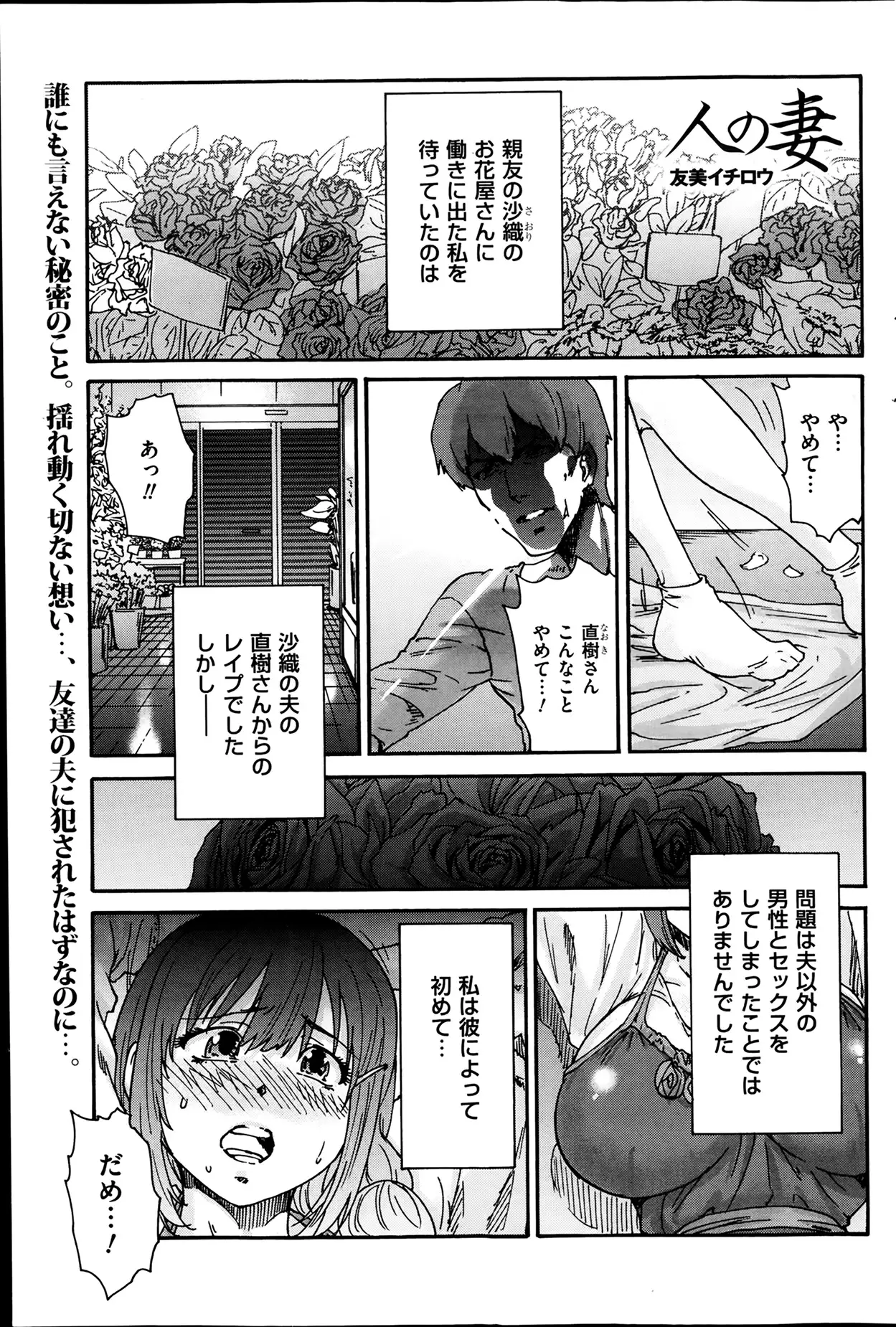 Hito no Tsuma Ch. 1-9