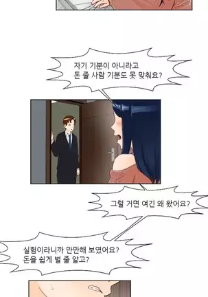 Only a Man Standing at Night Ch.0-28