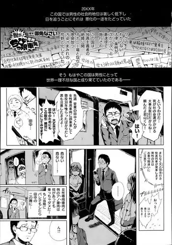 Dasshutsu Seikou!?