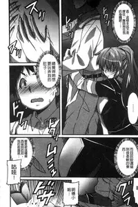 [PONPON] Himegoto etchi [Chinese]