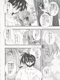 (C56) [SXS (Hibiki Seiya, Ogami Wolf, Ruuen Rouga)] COCONUT MILK (To Heart)