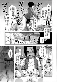 [Takatsu] S wa fragile no S Ch. 1-6 [Chinese] [theoldestcat汉化]