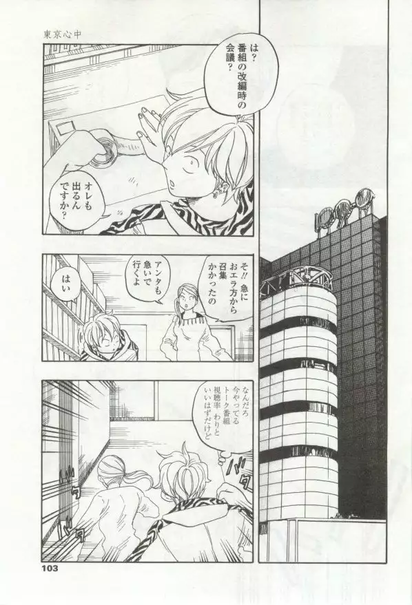 OPERA Vol.48