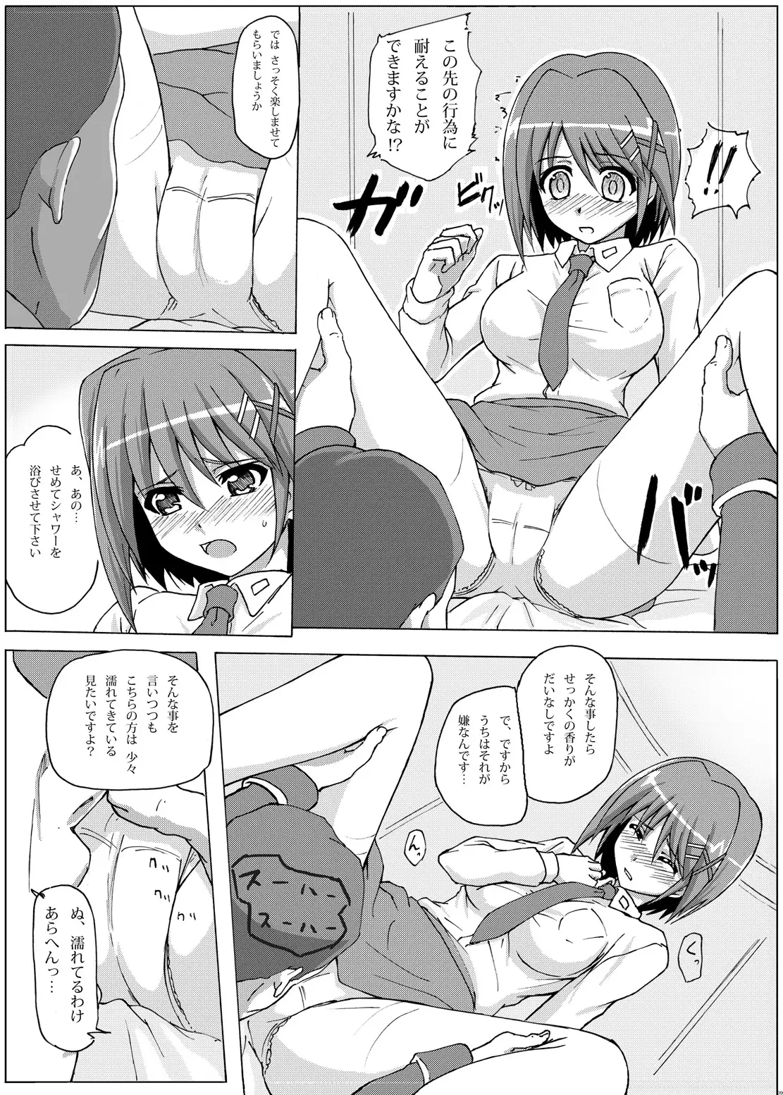 Captain Hayate Night Work