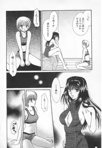 [Saeki Yukako] Fancy-free