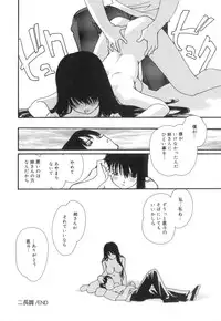 [Kaori Matsubara] Sexual Harassment Minor Case